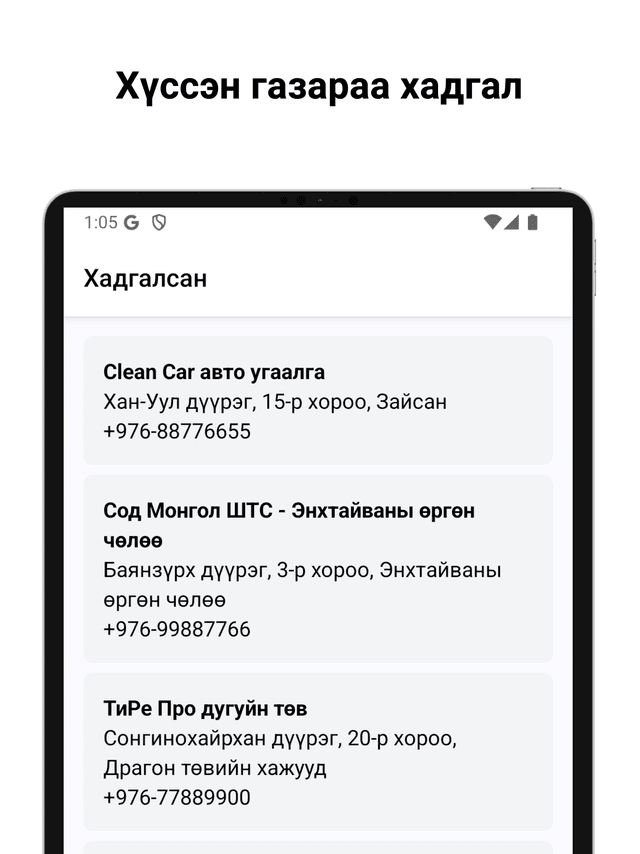 Дэлгэрэнгүй мэдээлэл харагдац